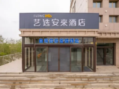 Elong Me Anlai Hotel (Zhangye Linze Danxia Avenue) Hoteles en Condado de Linze