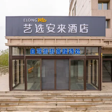 Elong Me Anlai Hotel (Zhangye Linze Danxia Avenue)