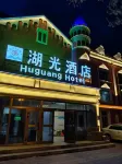 Lake Everbright Hotel Burqin