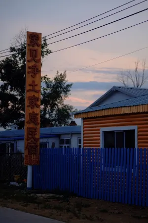 Enhe Mengjian Pure Land Family Homestay Отели в г. Аргунь