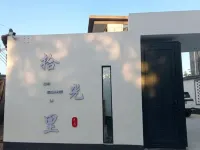 Lingshui Shiguangli Homestay Hotels near Qingshui Bay RV Camping Base