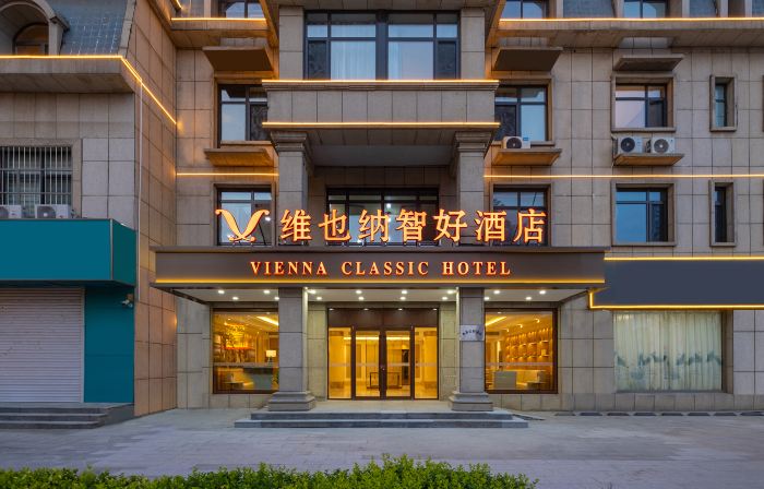 Vienna Classic Hotel（Cangzhou Qingxian  Hotel）