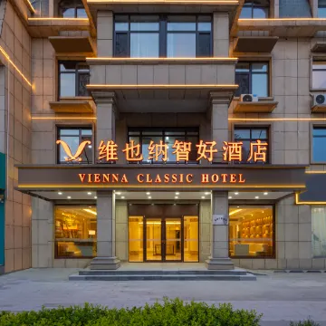 Vienna Classic Hotel（Cangzhou Qingxian  Hotel）