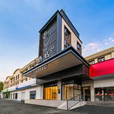 全季酒店（上海重固虹橋萬科紅生活廣場店） 鄰近赵巷的酒店