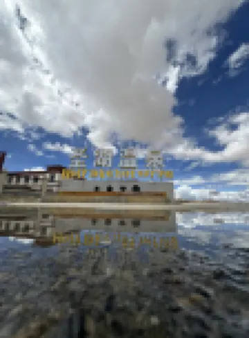 Mapangyongcuo Hot Spring Hotel - Bjergudsigt