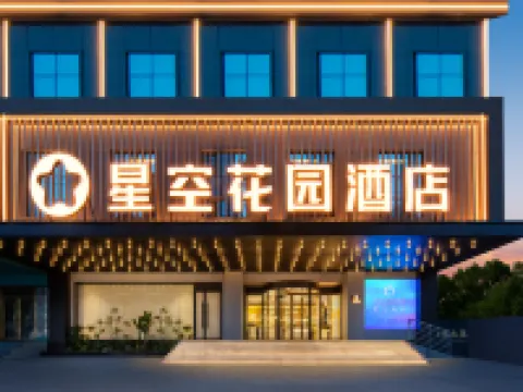 Starry Garden Hotel Wuhan Hankou Railway Station Zhuyeshan Store โรงแรมในอู่ฮั่น