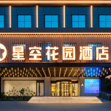 Starry Garden Hotel Wuhan Hankou Railway Station Zhuyeshan Store