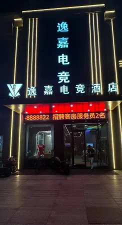Suzhou Yijia E-sports Hotel Отели в г. Даншань