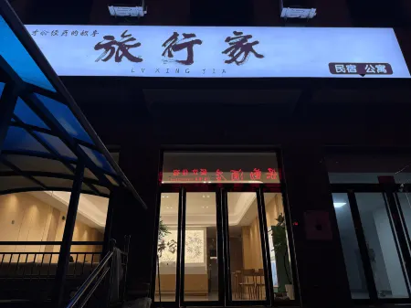 Traveler's Homestay (Lvliang Binhe Nandong Road Branch) Отели рядом с достопримечательностью «Feng Mountain Temple»