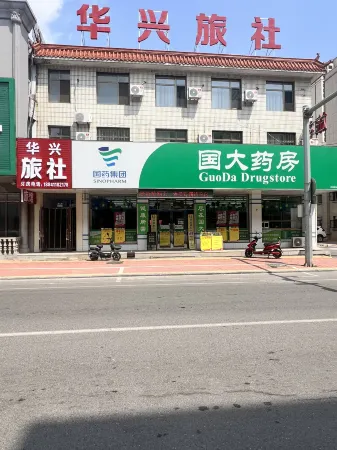Zhuanghe Huaxing Hotel Отели рядом с достопримечательностью «Zhuanghe Station Lingdong Station»
