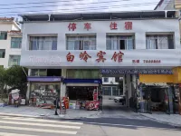 Xiushui Bailing Hotel Hotel dekat Daqiao Station