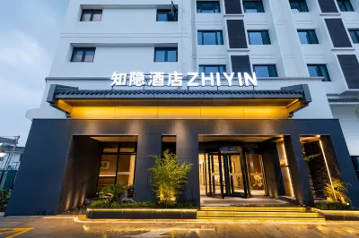 崑山周莊知隱酒店 鄰近周莊動物世界館的酒店