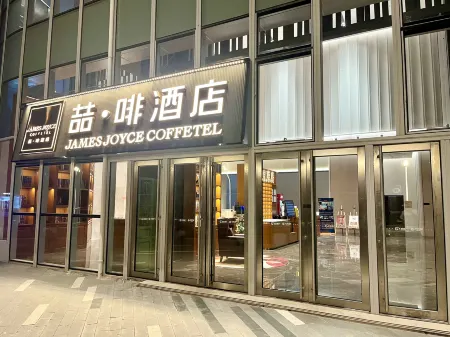 JAMES JOYCE COFFETEL（TangShanAiQinHaiTaiYangChengDian） Отели рядом с достопримечательностью «Tangshan Vocational and Technical College»