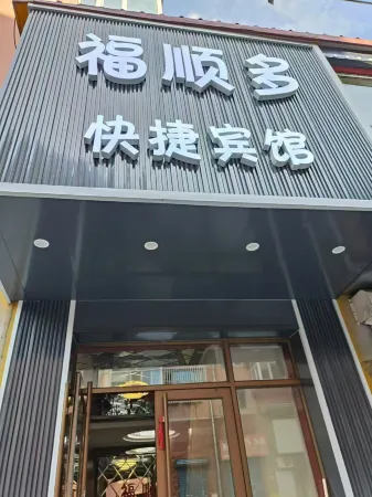 Hegang Fushunduo Express Hotel Отели рядом с достопримечательностью «Zhenxing Square»