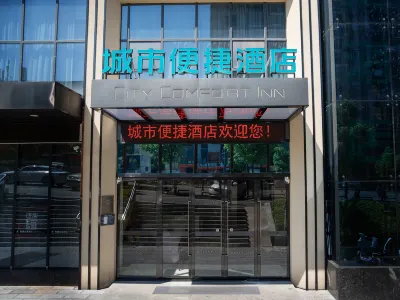 City Comfort Inn Hotel (Yichang Shenxianwan Three Gorges Highway Entrance)