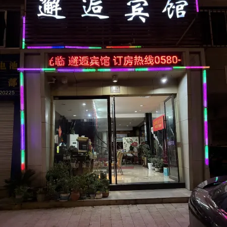 Zhoushan Xiehou Themed Hotel