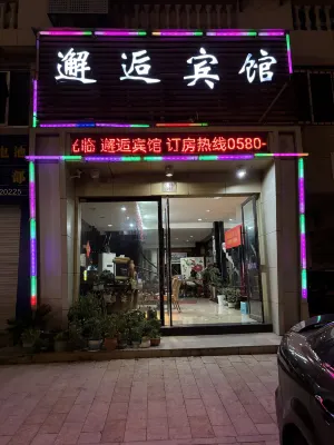 Zhoushan Xiehou Themed Hotel Hotel a Donggang