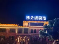 Shazhiyuan Light Luxury Homestay (Kumtag Desert Scenic Area) Hotels in Shanshan County