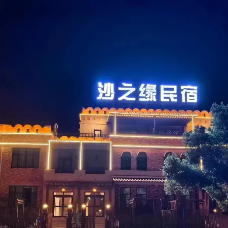 Shazhiyuan Light Luxury Homestay (Kumtag Desert Scenic Area)