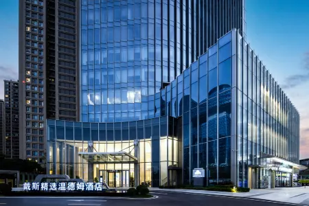 Days Inn Select Wyndham (Zhuhai Tangjiawan University City Branch) Отели рядом с достопримечательностью «Zhuhai Branch of Beijing Normal University Dormitory»