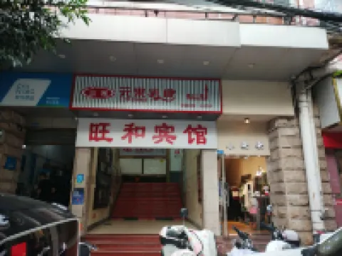 Liuzhou Wanghe Hotel (Yingshan Street)