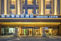 美豪麗致酒店(景德鎮中國陶瓷博物館店) 鄰近宇宙飛碟的酒店