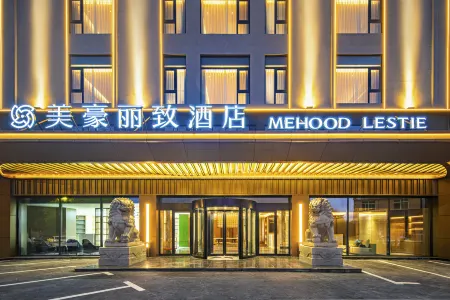 MEHOOD LESTIE Hotel Jingdezhen China Ceramic Museum Отели рядом с достопримечательностью «Moon Lake Scenic Area»