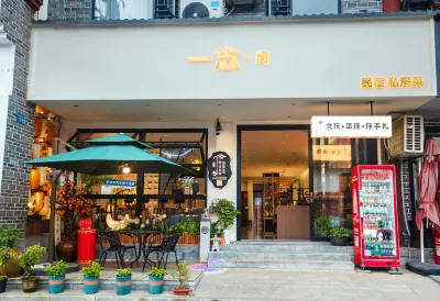 In a breath Homestay Hotels near Nanyue Grand Temple