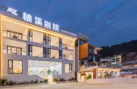 楠溪別院民宿（霞浦東壁店） 三沙/東壁/小皓住宿飯店