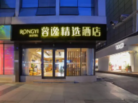 RongYi Hotel (Chengdu Kuanzhai Alley Xiyuhan Road East Subway Station) Hoteles cerca de Jinsha Ruins Museum