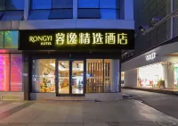 RongYi Hotel (Chengdu Kuanzhai Alley Xiyuhan Road East Subway Station) Hotel in zona Southwest Jiaotong University Xipu Campus Gymnasium