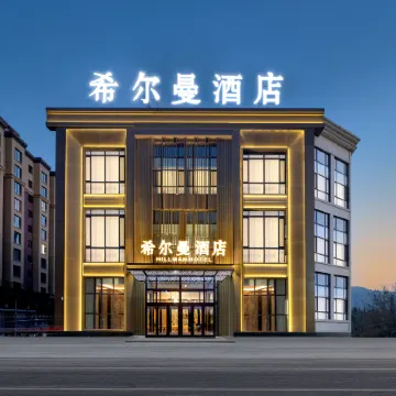 Hillman Hotel (Snow Country Cultural Square)