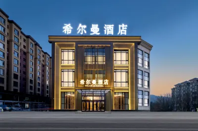 Hillman Hotel (Snow Country Cultural Square) Hotel a Hailin