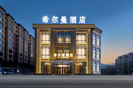 Hillman Hotel (Snow Country Cultural Square) Отели в г. Хайлин