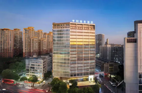 亨利商務酒店（東莞西平地鐵站店）