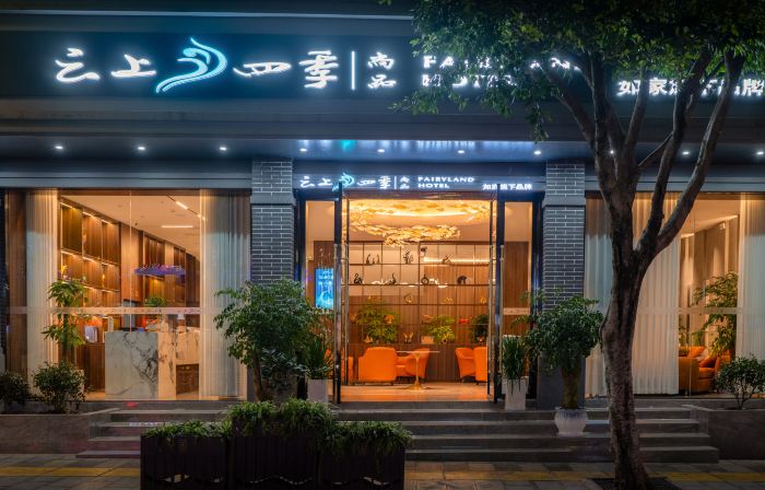Fairyland Shangpin Hotel (Zhaotong Yongshan Zhenxing Street)