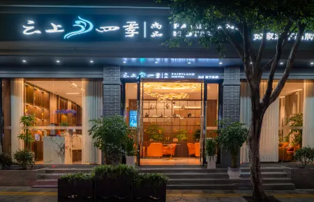 Fairyland Shangpin Hotel (Zhaotong Yongshan Zhenxing Street) Отели рядом с достопримечательностью «Xiluodu Times Square»
