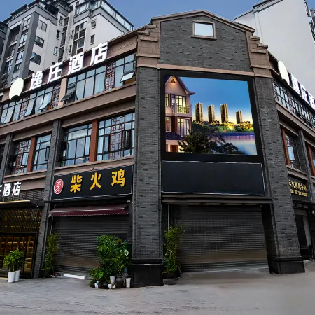 Yizhuang Hotel (Yibin Lizhuang Ancient Town Branch)