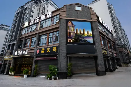 Yizhuang Hotel (Yibin Lizhuang Ancient Town Branch) Отели рядом с достопримечательностью «Li Zhuang Lv You»