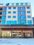 Cangwu Wande Hotel