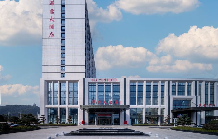 Dexing Huayun Grand Hotel