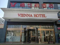 維也納飯店（西安火車站北廣場安遠門地鐵站店） 北關/龍首原住宿飯店