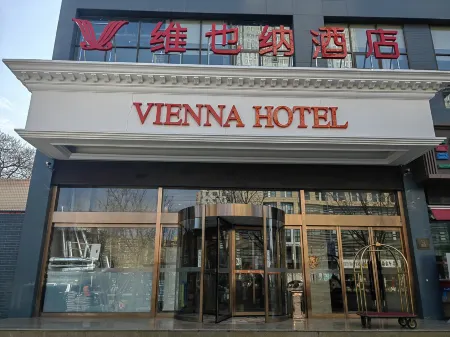 Vienna Classic Hotel (Xi'an Railway Station North Square Anyuanmen Metro Station)