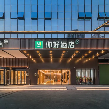 Ni Hao Hotel (Quanzhou Shuhua Aoti Zhongxin)