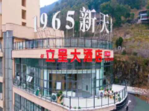 Li Cheng Hotel