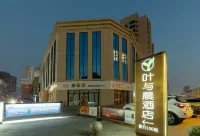 Ye Yuchen Esports Movie Hotel (Xinhua Street Shangfeng Square Branch) Hotels in Qiaoxi District