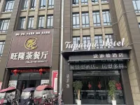 Tupaiya Hotel (Jianliwanglong Hotel) Hotels in Jianli
