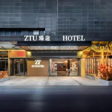 臻途酒店（廣州中大地鐵站江南新苑店） 鄰近Loft345藝術空間的酒店