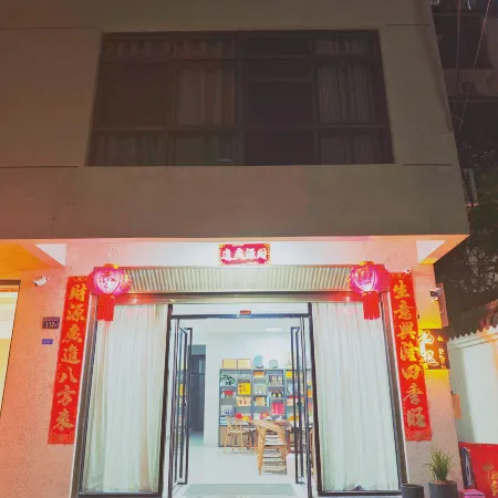 Wuyishan Qi Chi Shan She (Jiuquxi Bamboo Raft Wharf Branch) Отели рядом с достопримечательностью «Девять треугольных дрейфов»