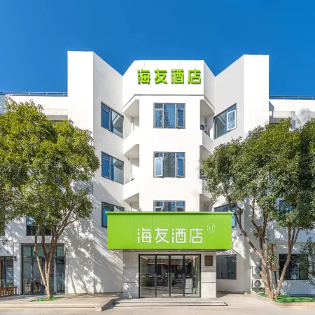 Hi Inn (Shaoxing Luxun Native Place Shenyuan)